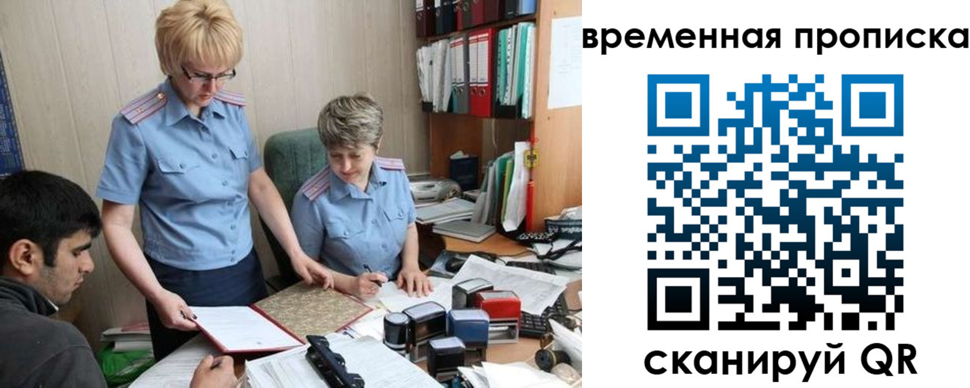миграционный учет в Камышине
