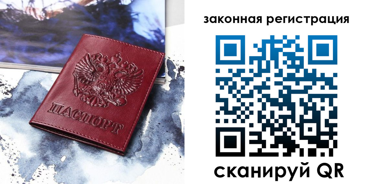 временная регистрация адрес в Камышине