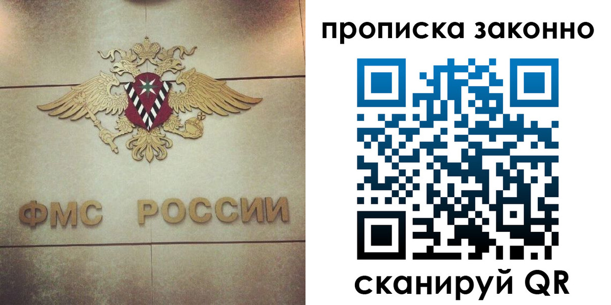временная регистрация собственник в Камышине