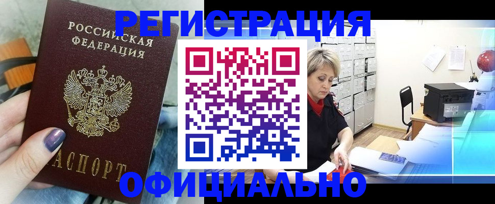 прописка для школы в Камышине