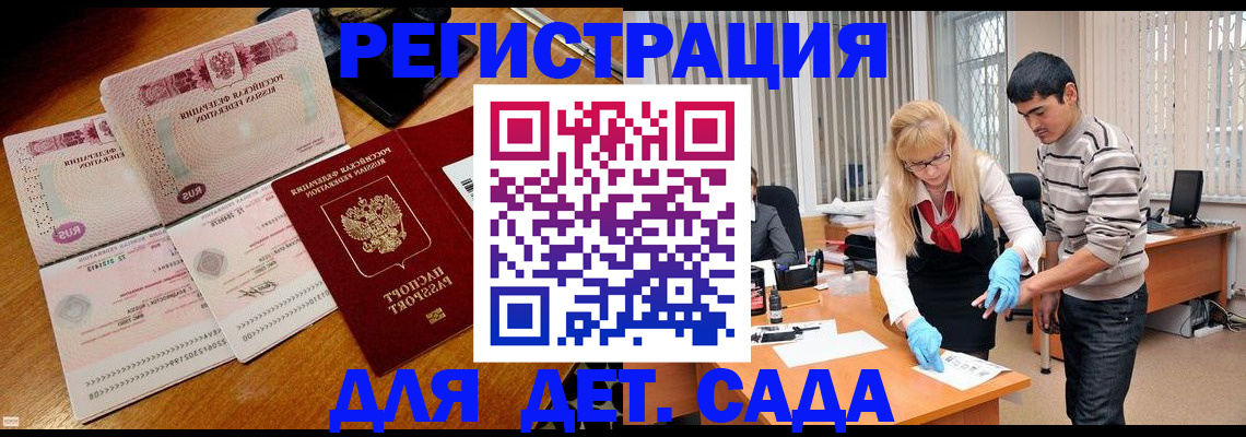 временная регистрация собственник в Камышине