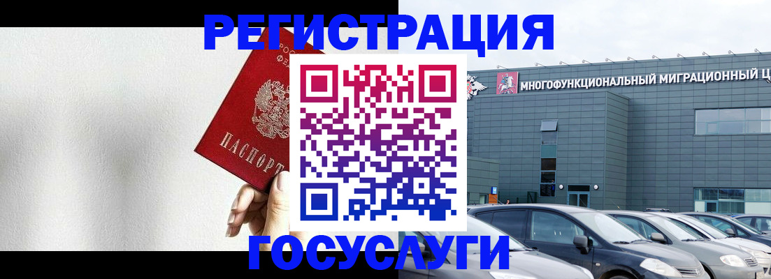 прописка штамп в Камышине