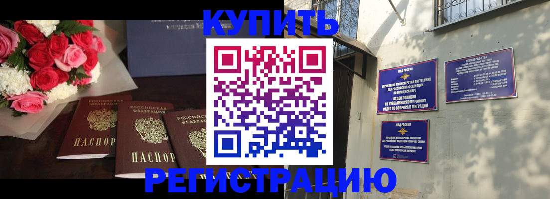 временная регистрация собственник в Камышине