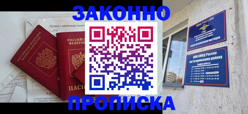временная регистрация адрес в Камышине