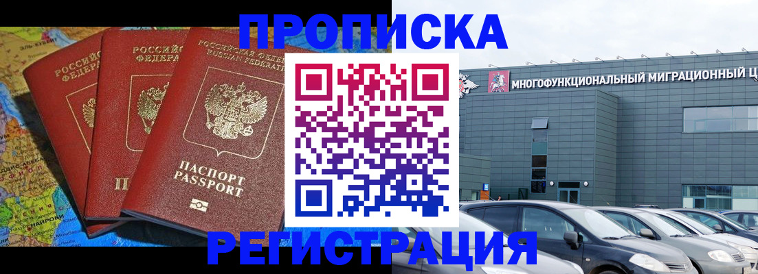 прописка для военкомата в Камышине