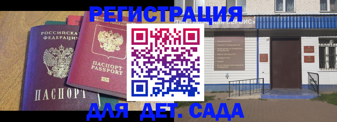 прописка для кредита в Камышине
